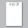 24" x 36" Yard Sign Thumbnail