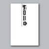 24" x 36" Yard Sign Thumbnail