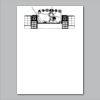 18" x 24" Yard Sign Verticle Thumbnail