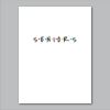 18" x 24" Yard Sign Verticle Thumbnail